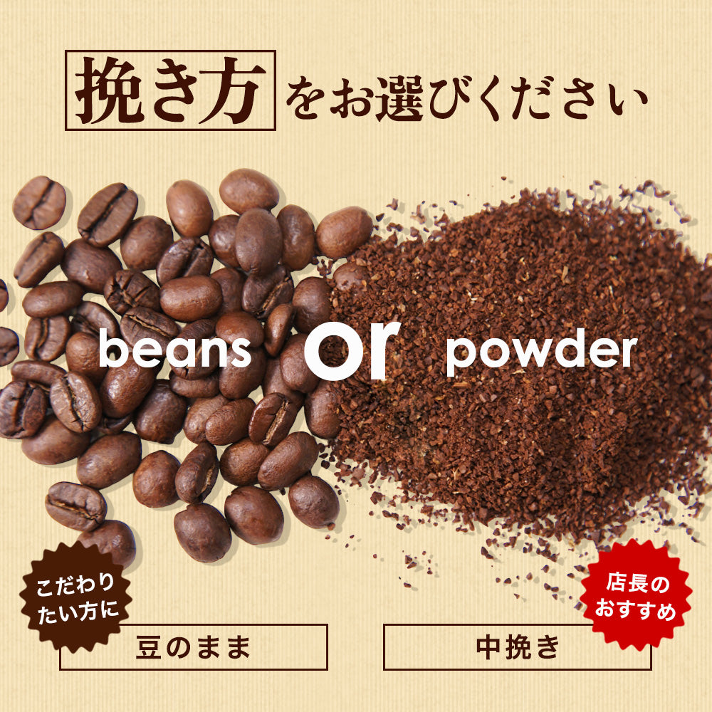 焙煎したて コーヒー豆 800g 白と黒のカフェインレスコーヒー 80杯分