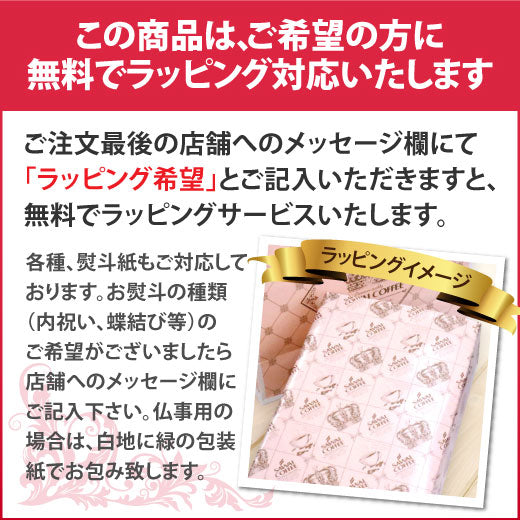 送料無料 氷温甘熟珈琲ドリップバッグ6箱ギフトセット