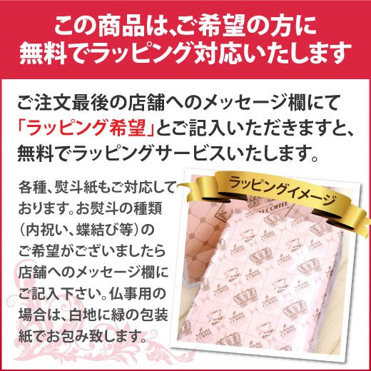 送料無料 カフェインレスドリップバッグギフト コーヒー