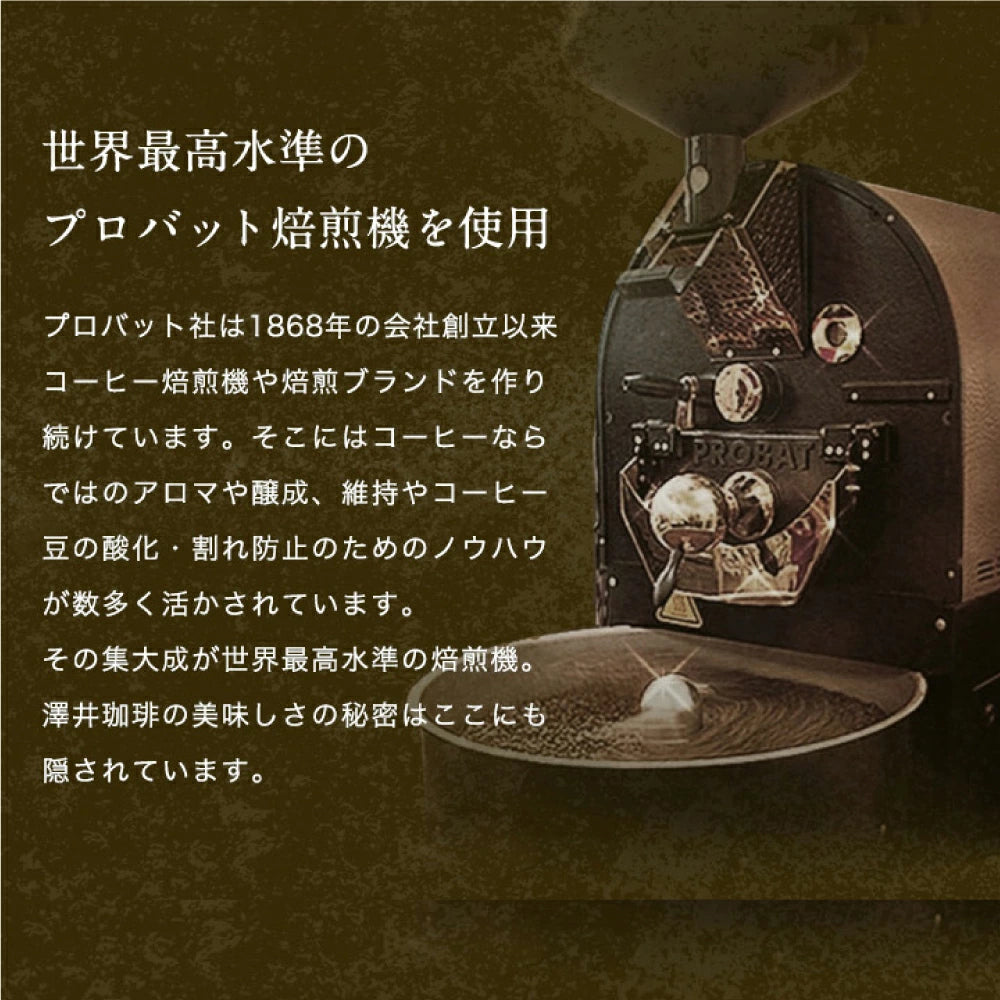 コーヒー豆 珈琲豆 フルーティーやくも 500g 1袋 中挽き/豆のまま お試し 焙煎したて 単品 50杯分 澤井珈琲