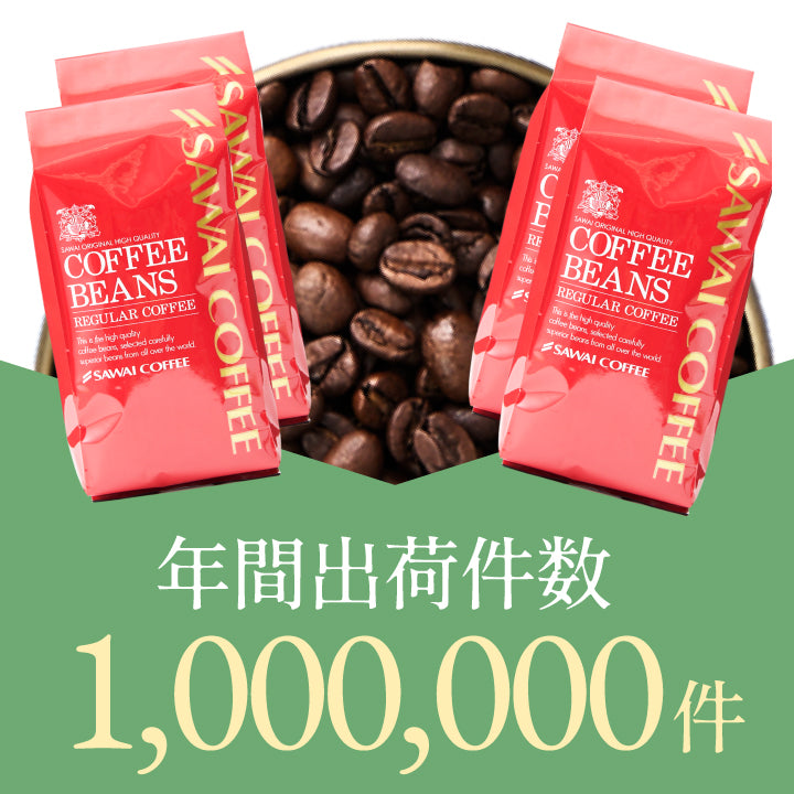 送料無料 アイス コーヒー豆 1.6kg 福袋 大容量 400gx4袋 中細挽き/豆のまま 焙煎したて 160杯分 ブレンドやくもアイス セット