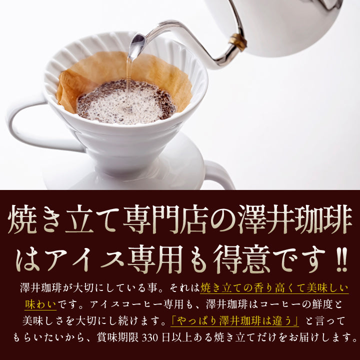 送料無料 アイス コーヒー豆 1.6kg 福袋 大容量 400gx4袋 中細挽き/豆のまま 焙煎したて 160杯分 ブレンドやくもアイス セット
