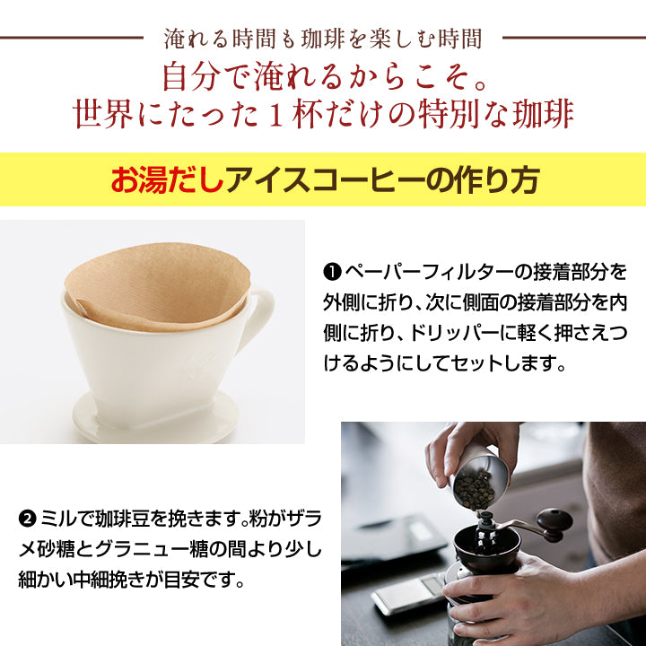 送料無料 アイス コーヒー豆 1.6kg 福袋 大容量 400gx4袋 中細挽き/豆のまま 焙煎したて 160杯分 ブレンドやくもアイス セット
