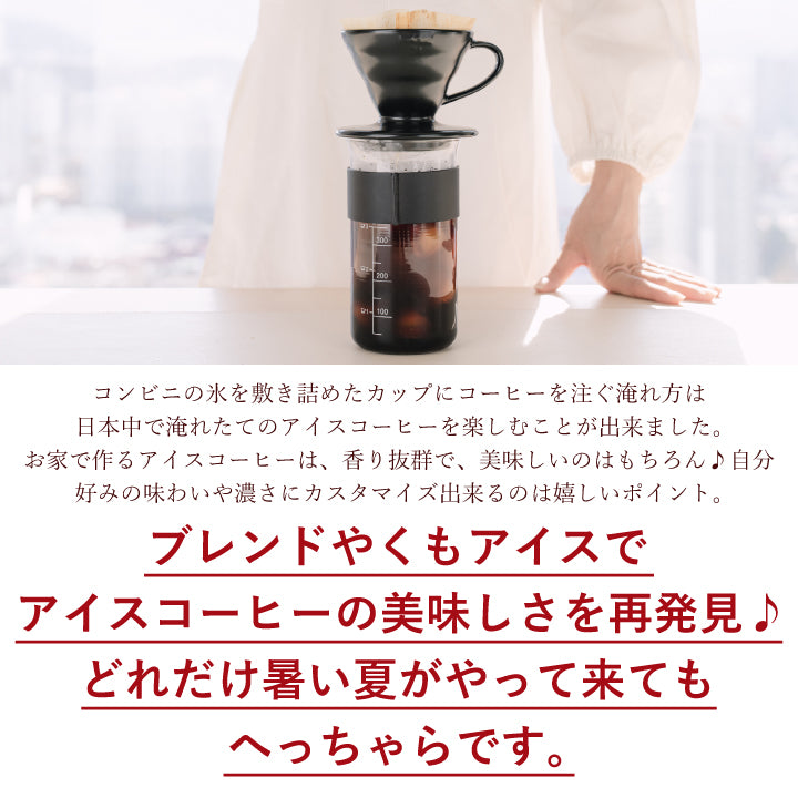 送料無料 アイス コーヒー豆 1.6kg 福袋 大容量 400gx4袋 中細挽き/豆のまま 焙煎したて 160杯分 ブレンドやくもアイス セット
