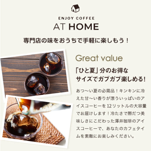 送料無料 アイスコーヒー 無糖 アイス コーヒー 美味しい 紙パック おすすめ 業務用 リキッド 澤井珈琲 やくも やくもブレンド 珈琲 贅沢 おしゃれ 無添加 無着色 1000ml セット やくもブレンド アイスコーヒーリキッド6本セット