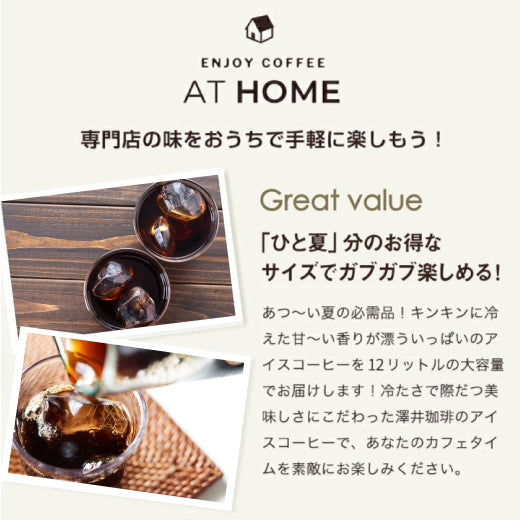 送料無料 アイスコーヒー 無糖 12本 リキッド やくも やくもブレンド 澤井珈琲 珈琲 贅沢 おしゃれ 無添加 無着色 1000ml セット やくもリキッド