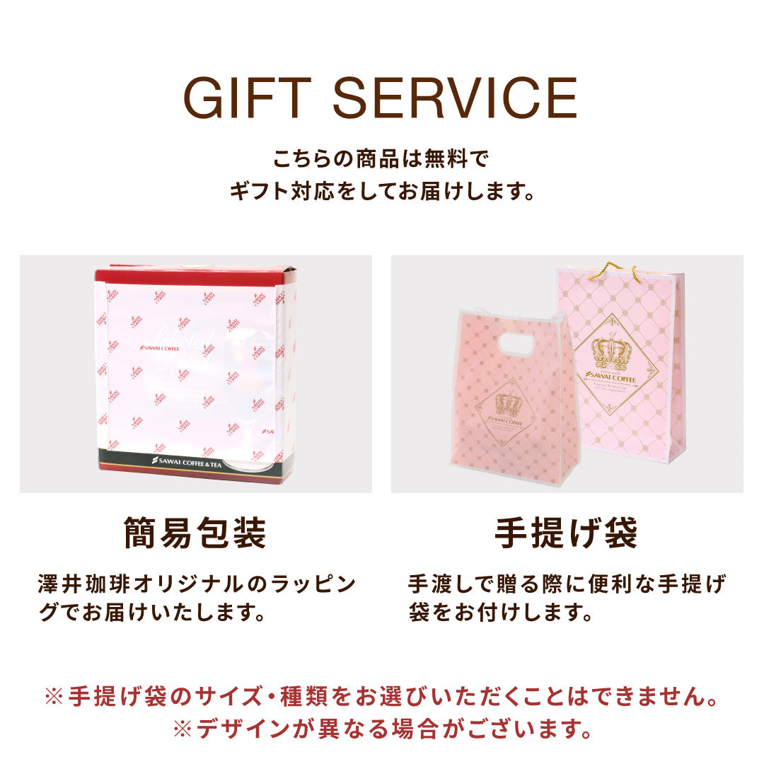 送料無料 アイスコーヒー ギフト 澤井珈琲 コーヒー 高級 詰め合わせ ギフトセット2000円 台 おしゃれ やくもブレンド リキッド 1000ml お供え 贈答品 高級 贈答用 ラッピング無料 濃厚 夏 2025