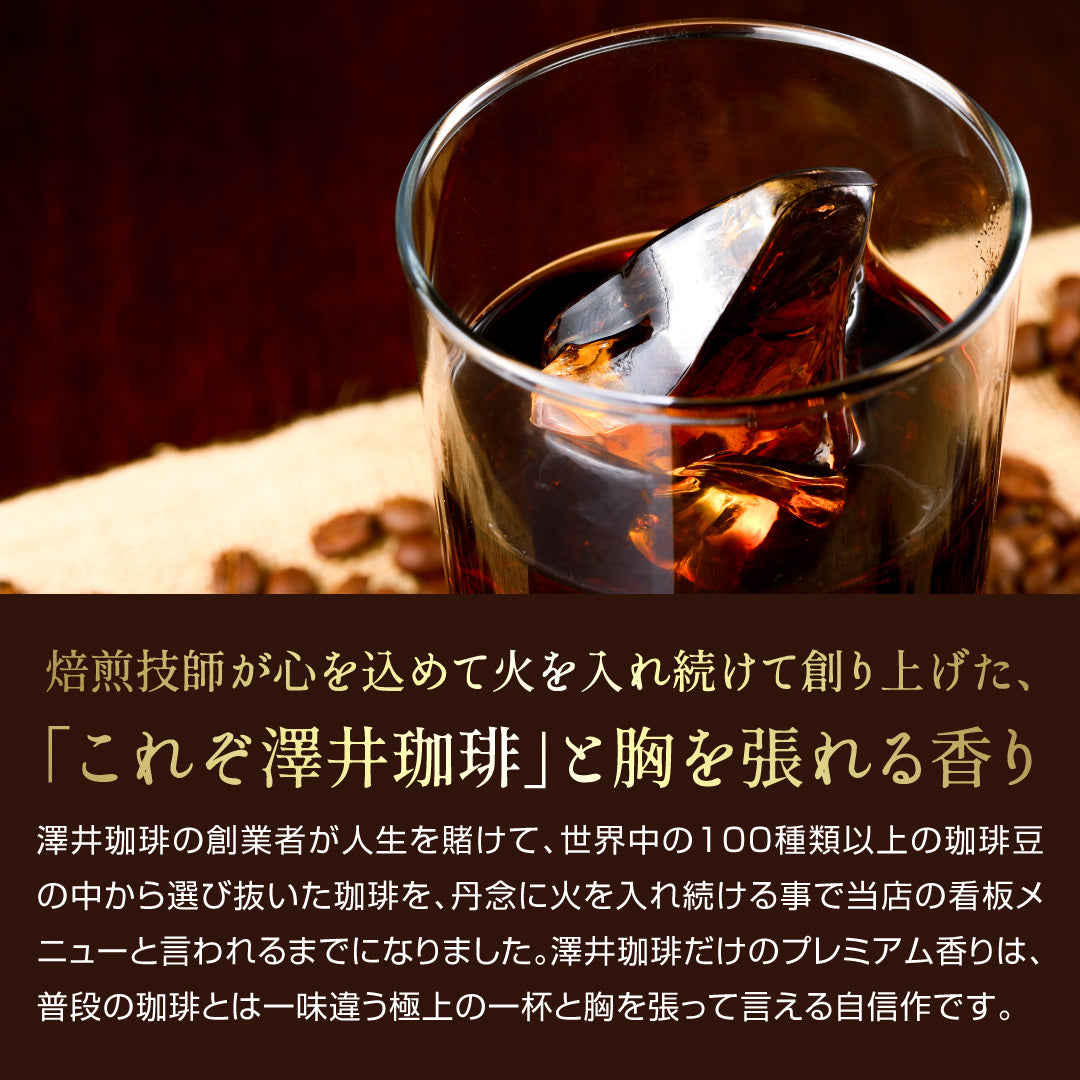送料無料 アイスコーヒー ギフト 澤井珈琲 コーヒー 高級 詰め合わせ ギフトセット2000円 台 おしゃれ やくもブレンド リキッド 1000ml お供え 贈答品 高級 贈答用 ラッピング無料 濃厚 夏 2025