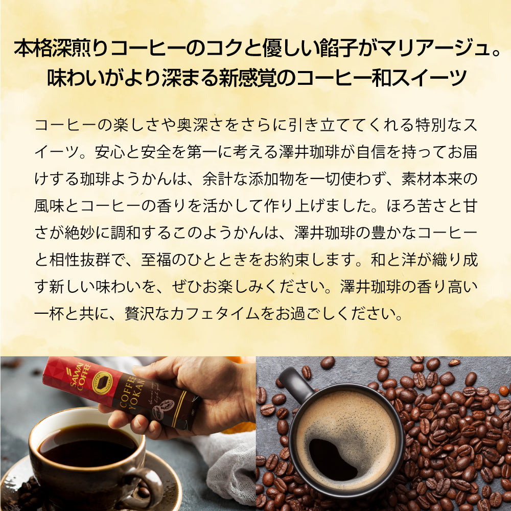 珈琲羊羹とドリップバッグ ギフト ドリップバッグ ギフト