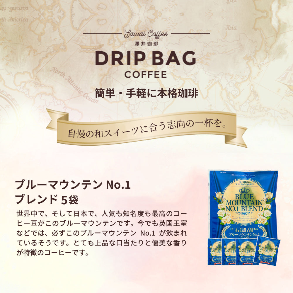 珈琲羊羹とドリップバッグ ギフト ドリップバッグ ギフト
