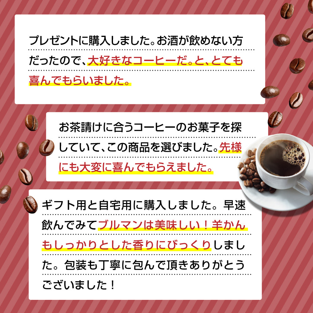 珈琲羊羹とドリップバッグ ギフト ドリップバッグ ギフト