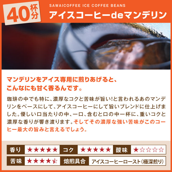 送料無料 じめじめとした季節を吹き飛ばす!!たっぷり4種160杯分アイスコーヒー福袋(水出しコーヒー/アイスコーヒー/ホット)