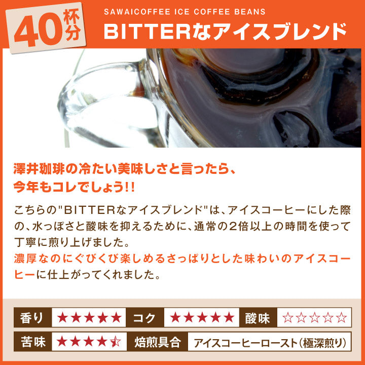送料無料 じめじめとした季節を吹き飛ばす!!たっぷり4種160杯分アイスコーヒー福袋(水出しコーヒー/アイスコーヒー/ホット)