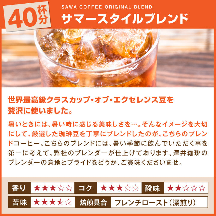 送料無料 じめじめとした季節を吹き飛ばす!!たっぷり4種160杯分アイスコーヒー福袋(水出しコーヒー/アイスコーヒー/ホット)