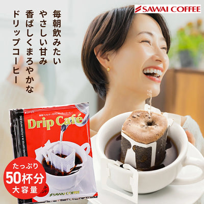送料無料 焼きたてドリップバッグ　マイルドブレンド50袋入り
