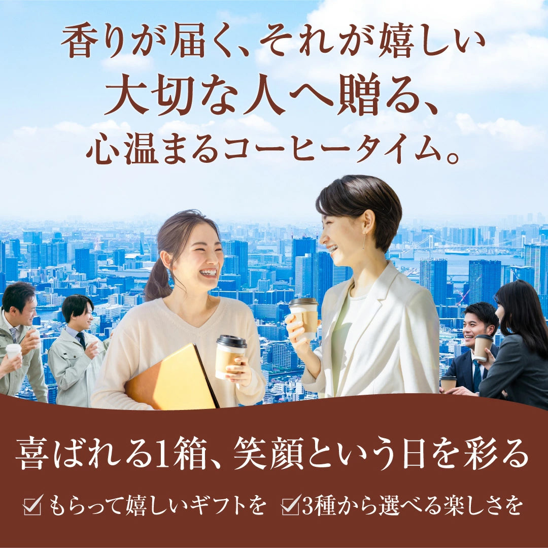 1分で出来る コーヒー専門店の ドリップバッグ 1箱 60杯分