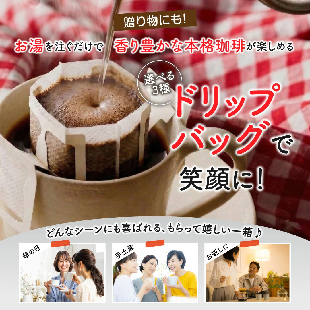 1分で出来る コーヒー専門店の ドリップバッグ 1箱 60杯分