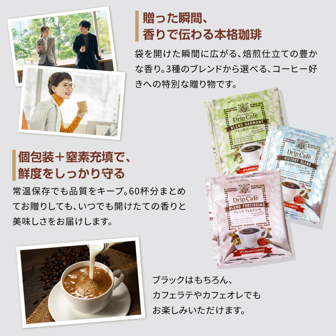 1分で出来る コーヒー専門店の ドリップバッグ 1箱 60杯分