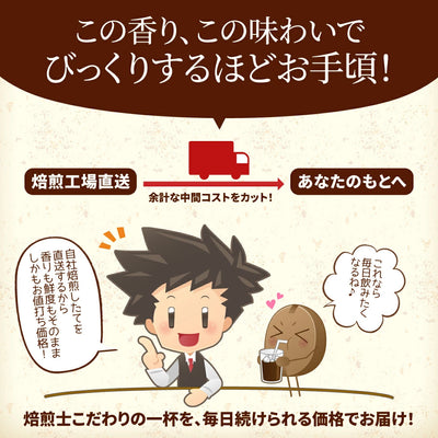送料無料 焙煎したて コーヒー豆 1.6kg  福袋 大容量 400gx4袋 中挽き/豆のまま 160杯分 飲み比べ セット 出雲神話の郷ブレンド ブラジル ベートヴェンブレンド コロンビア