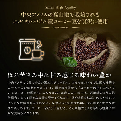 送料無料　選べる焙煎　オールドブレンド逸品コーヒー福袋