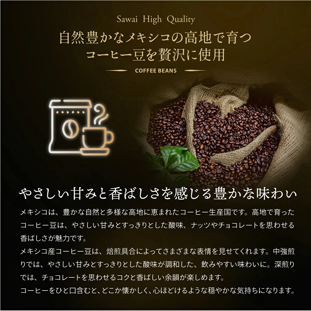 送料無料　選べる焙煎　オールドブレンド逸品コーヒー福袋