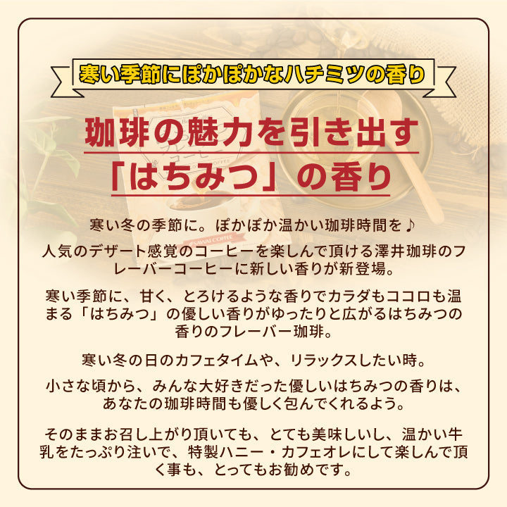 フレーバーコーヒー ドリップパック  個包装 8g お試し セット はちみつ 10杯