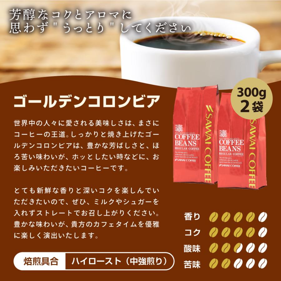 送料無料 コーヒー豆 1.2kg コロンビアスペシャル大入りコーヒー 福袋