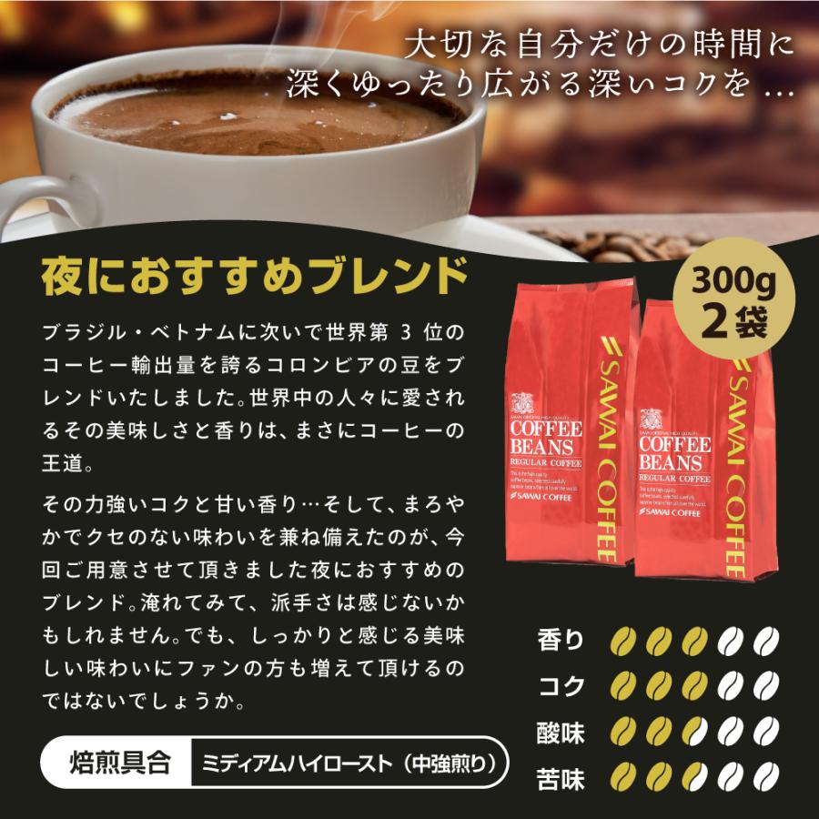 送料無料 コーヒー豆 1.2kg コロンビアスペシャル大入りコーヒー 福袋