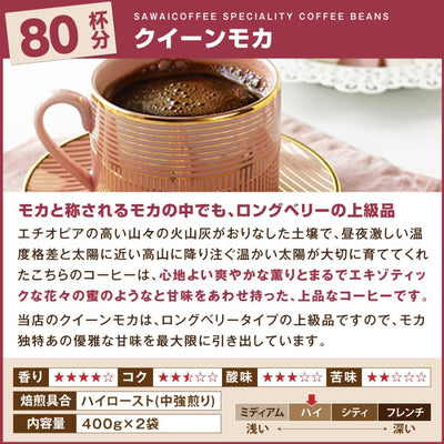 焙煎したて コーヒー豆 1.6kg 送料無料 福袋 大容量 400g×4袋 中挽き/豆のまま  160杯分 飲み比べ セット