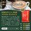 送料無料　コーヒー専門店でしか買えない!!　本当に美味しいスペシャリティー福袋　第5弾!!　世界のスペシャリティーコーヒー　旨味のセット