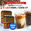 送料無料　アイスコーヒー　マンデリングレードワン1000ml　12本　紙パック ※冷凍便不可　同梱不可