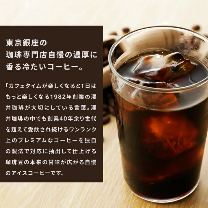 夏限定 アイスコーヒー リキッド アソート お試し 飲み比べ おすすめ コーヒー 紙パック 濃厚 無糖 5本 セット 送料無料 澤井珈琲 高級 特選オリジナルアイスコーヒー 氷温甘熟珈琲 やくもブレンド ローザブレンド プレミアムブルマンブレンド 1000ml