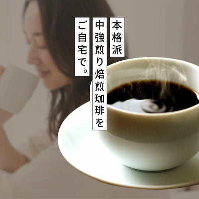 焙煎したて コーヒー豆 1.2kg 珈琲豆 送料無料 コーヒー 福袋 大容量 400gx3袋 中挽き/豆のまま コーヒー専門店 120杯分 セット ハローブレンド 澤井珈琲