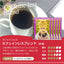 送料無料　カフェインレス ドリップバッグコーヒー4種120袋入り福袋