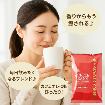 【豆のまま】焙煎したて コーヒー豆 コーヒー粉 1000円ポッキリ 送料無料 メール便 澤井珈琲 少量お試しセット 【人気2種のレギュラーコーヒー飲み比べセット ブレンドフォルテシモ ビクトリーブレンド】 約20杯 1000円 プレゼント