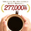 【豆のまま】焙煎したて コーヒー豆 コーヒー粉 1000円ポッキリ 送料無料 メール便 澤井珈琲 少量お試しセット 【人気2種のレギュラーコーヒー飲み比べセット ブレンドフォルテシモ ビクトリーブレンド】 約20杯 1000円 プレゼント