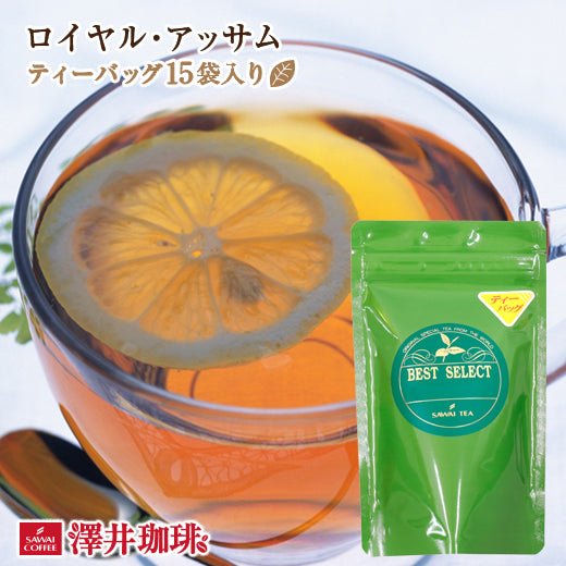 ロイヤル・アッサム［ティーバッグ15袋入］