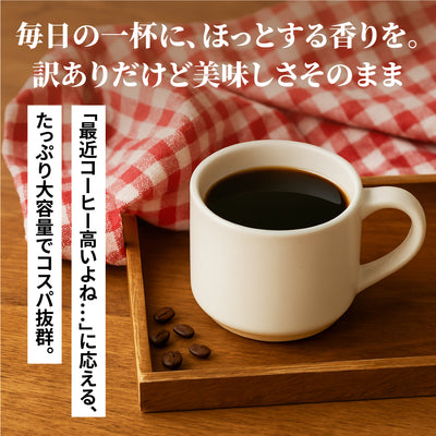 焙煎したて コーヒー豆 コーヒー粉 1.2kg 珈琲豆 送料無料 コーヒー 福袋 大容量 400gx3袋 中挽き/豆のまま コーヒー専門店 120杯分 飲み比べ セット 大赤字 恥ずかしい訳ありコーヒー 澤井珈琲