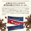 送料無料 1000円ポッキリ コーヒー 珈琲 "個包装スティックで新鮮。いつでもどこでも本格派コーヒー" 澤井珈琲 インスタントコーヒー スティックコーヒー 12袋 個包装 職場 休憩 お試 2種類