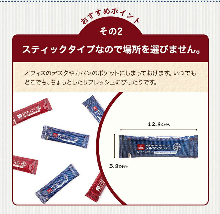 送料無料 1000円ポッキリ コーヒー 珈琲 "個包装スティックで新鮮。いつでもどこでも本格派コーヒー" 澤井珈琲 インスタントコーヒー スティックコーヒー 12袋 個包装 職場 休憩 お試 2種類