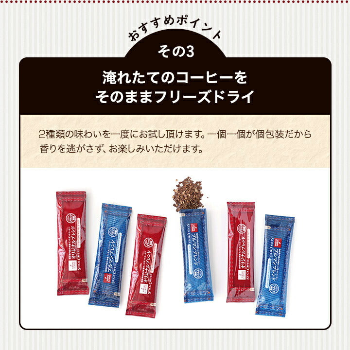 送料無料 1000円ポッキリ コーヒー 珈琲 "個包装スティックで新鮮。いつでもどこでも本格派コーヒー" 澤井珈琲 インスタントコーヒー スティックコーヒー 12袋 個包装 職場 休憩 お試 2種類