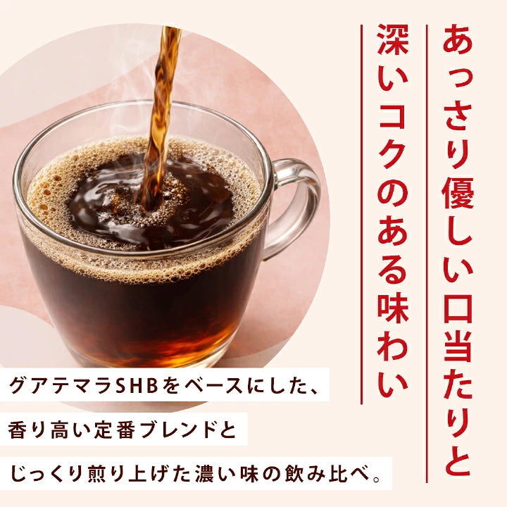 焙煎したて コーヒー豆 1.6kg　送料無料  福袋 大容量 400g×4袋 中挽き/豆のまま 160杯分 飲み比べ セット やくもブレンド やくもブレンド濃い味