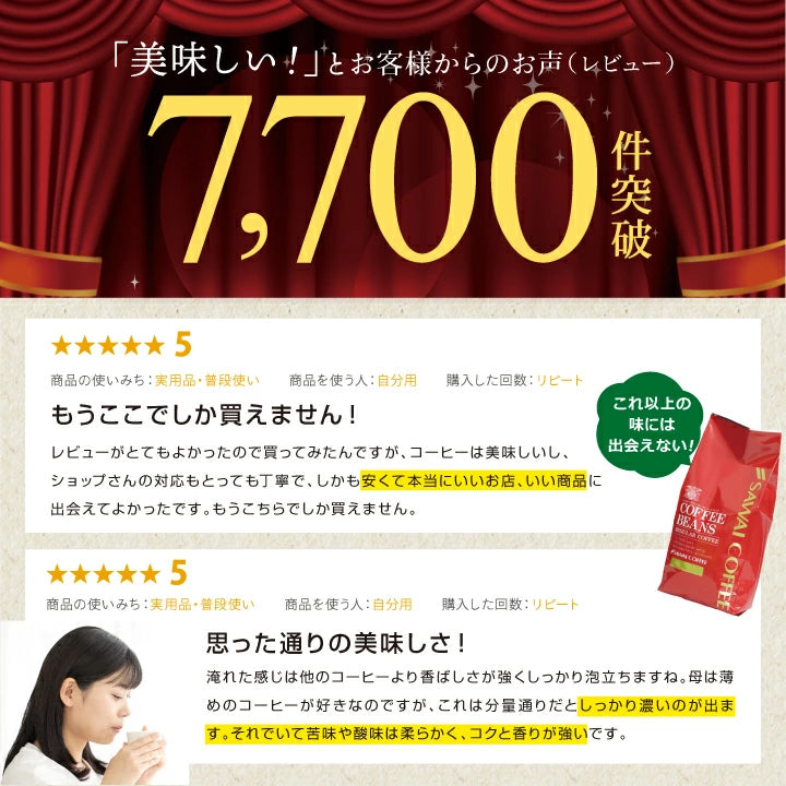 焙煎したて コーヒー豆 1.6kg　送料無料  福袋 大容量 400g×4袋 中挽き/豆のまま 160杯分 飲み比べ セット やくもブレンド やくもブレンド濃い味