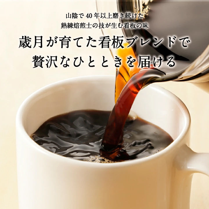 焙煎したて コーヒー豆 1.6kg　送料無料  福袋 大容量 400g×4袋 中挽き/豆のまま 160杯分 飲み比べ セット やくもブレンド やくもブレンド濃い味