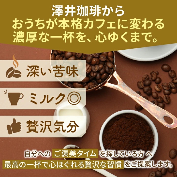 送料無料　濃厚なコクと苦味のコーヒー160杯分福袋
