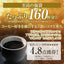 送料無料　濃厚なコクと苦味のコーヒー160杯分福袋