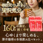 送料無料　濃厚なコクと苦味のコーヒー160杯分福袋