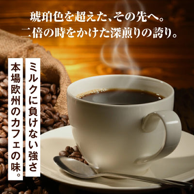 送料無料　濃厚なコクと苦味のコーヒー160杯分福袋