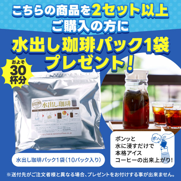 送料無料 焙煎したて アイスコーヒー豆 1kg 福袋 500gx2袋 中細挽き/豆のまま 100杯分 セット アイスコーヒーdeモカ