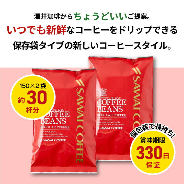 【中挽き】焙煎したて コーヒー豆 カフェインレス コーヒー 粉 送料無料 お試し セット コロンビア モカ デカフェ ノンカフェイン 福袋 30杯分 澤井珈琲 追跡ゆうメール